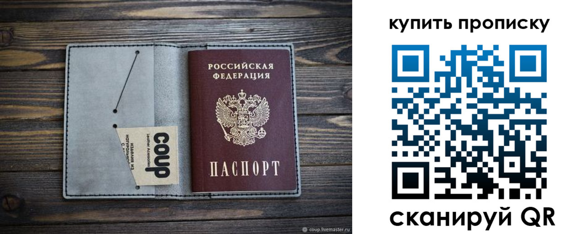 временная регистрация для школы в Жигулёвске